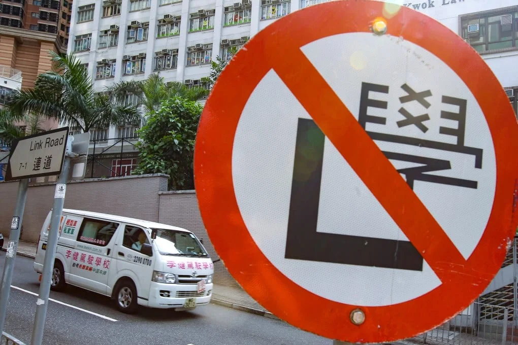 A “No Learner” sign on Link Road in Happy Valley. The Transport Department announced in April that applications would open in May for new licences for private driving instructors. Photo: Felix Wong